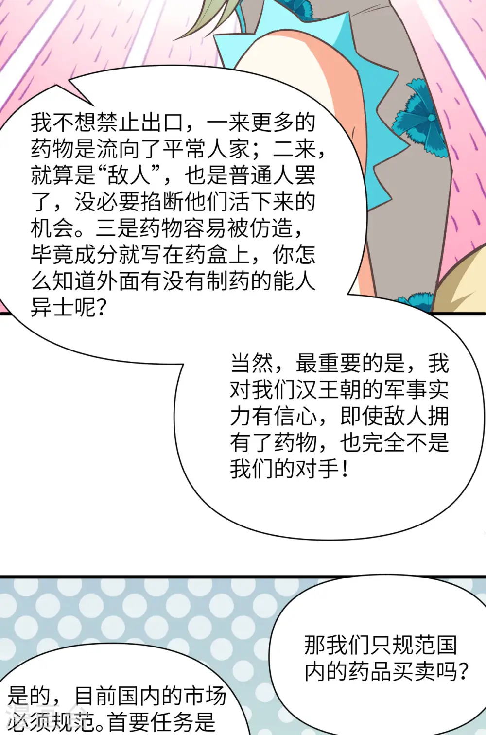 第323话44