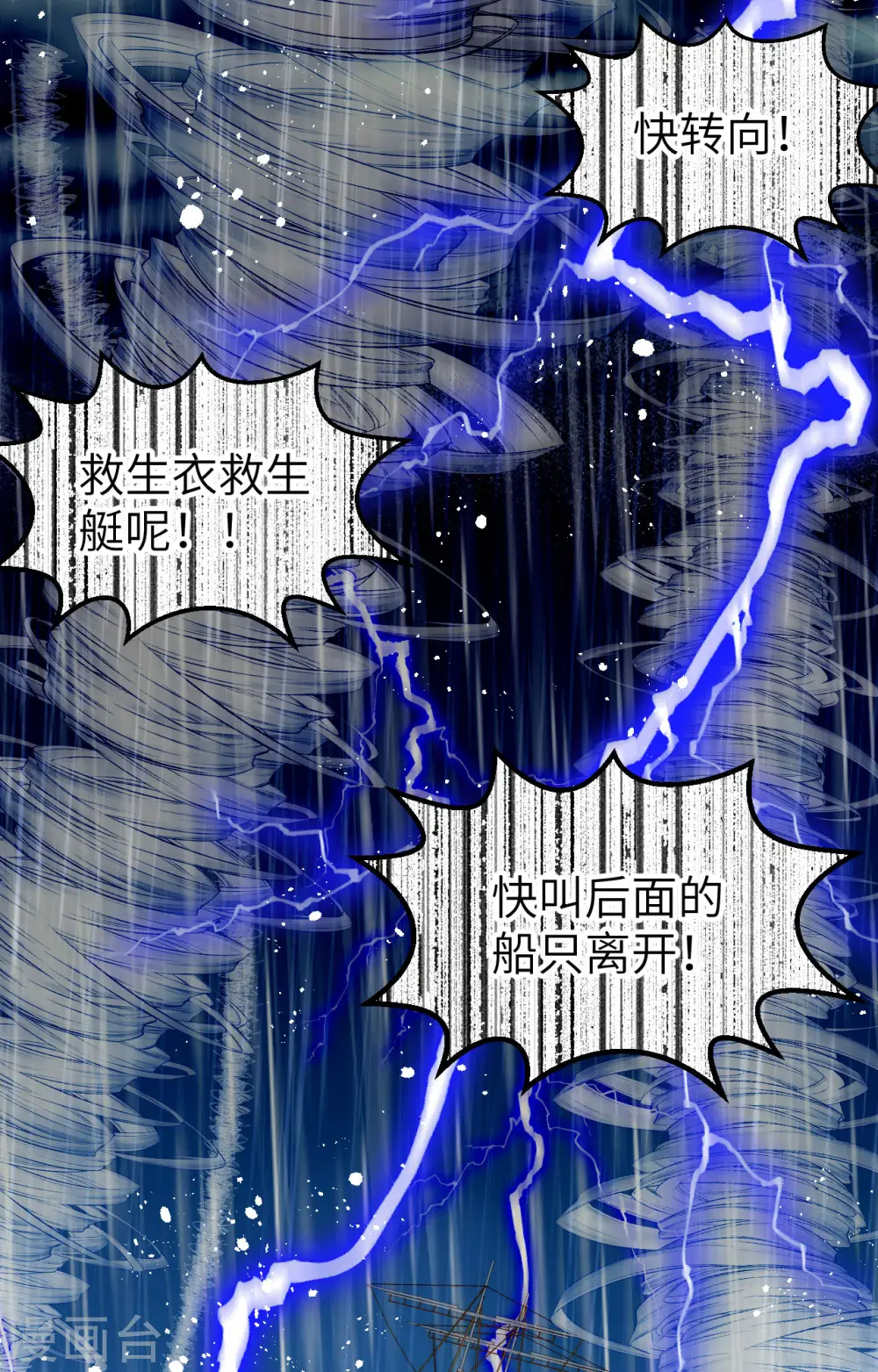 第370话79