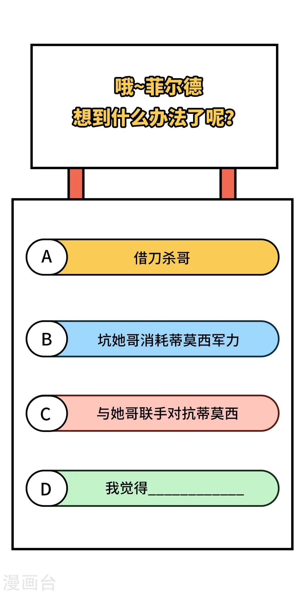 第359话52