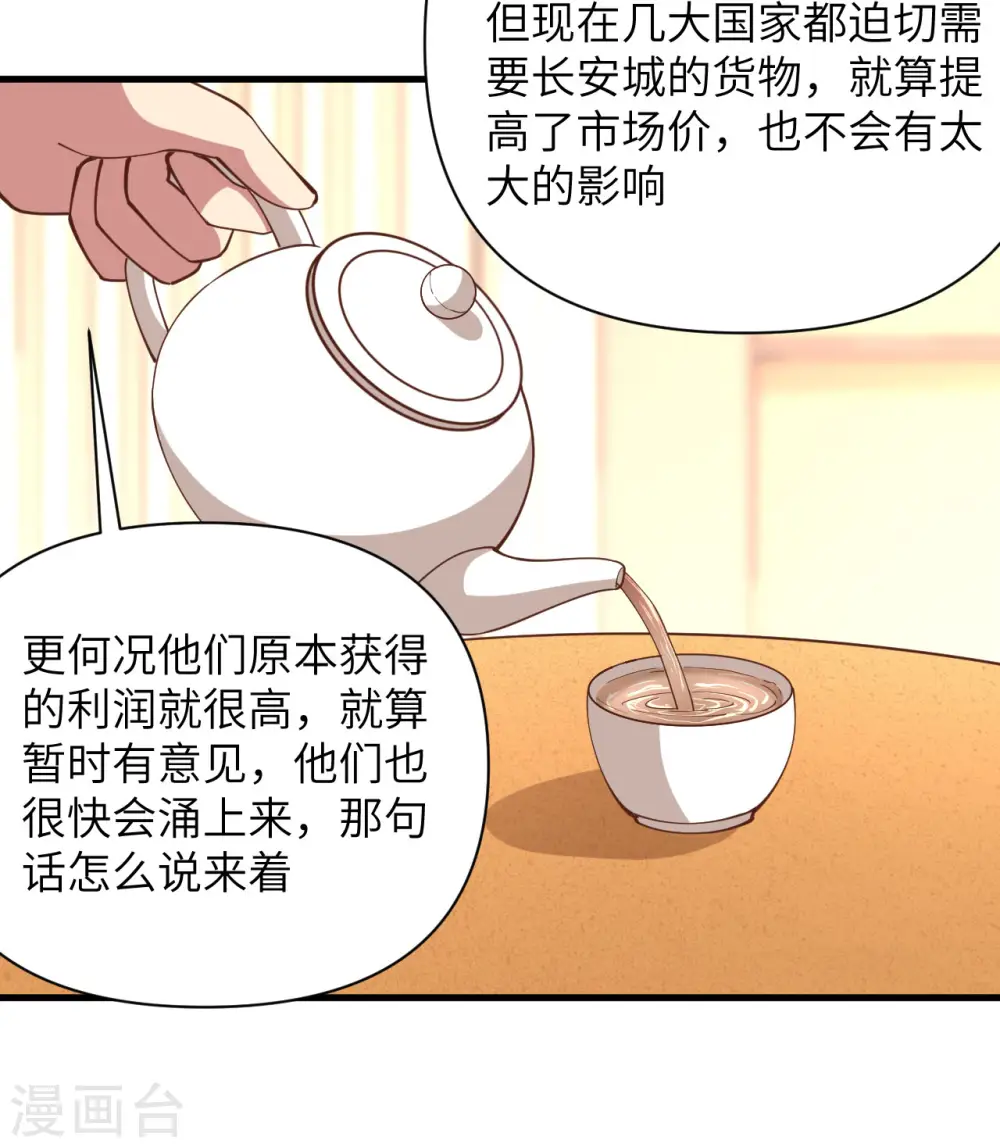 第324话39