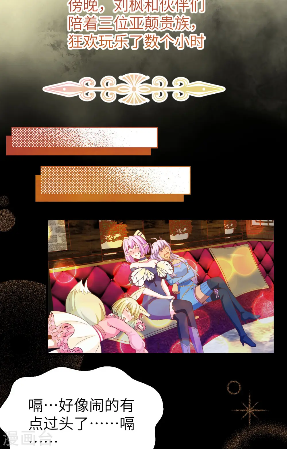 第437话3