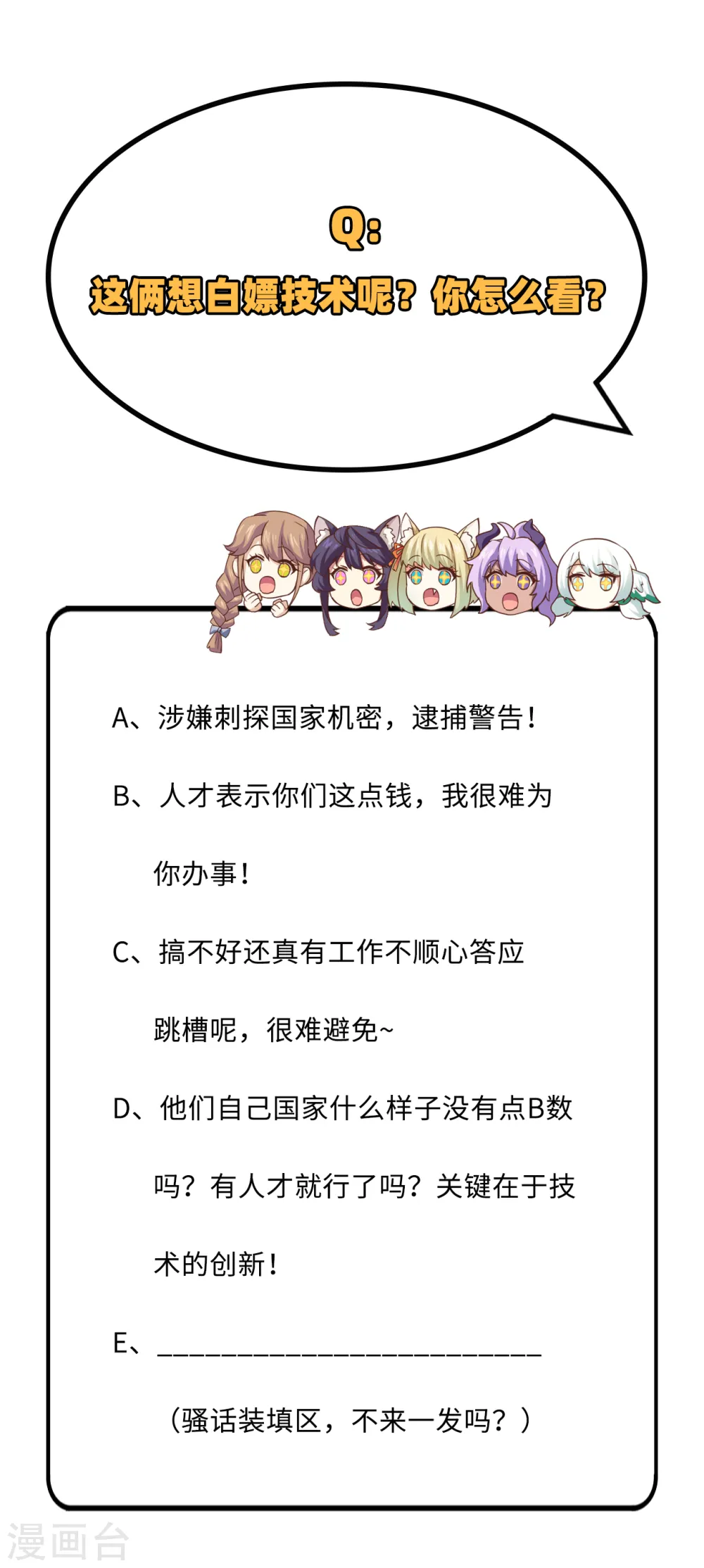 第275话47