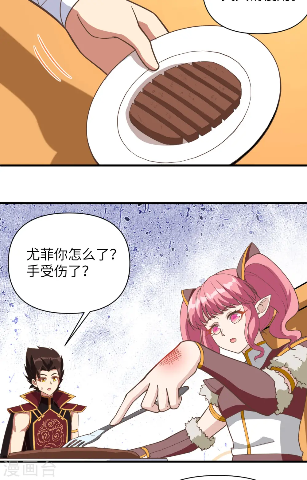 第321话25
