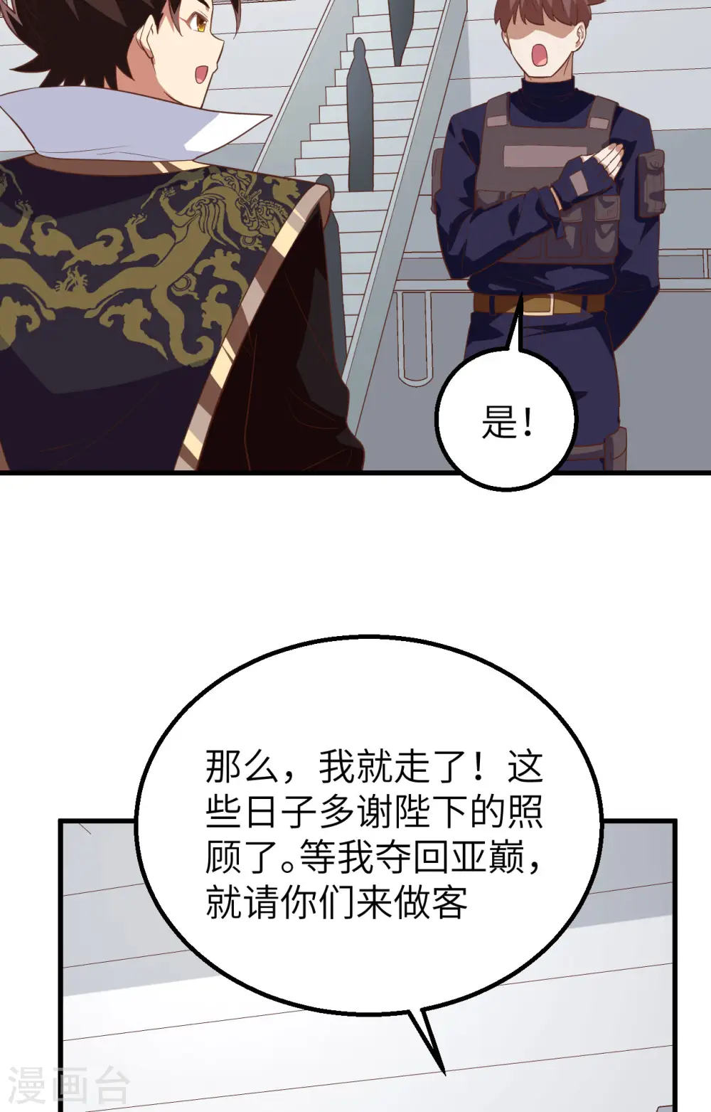 第266话33
