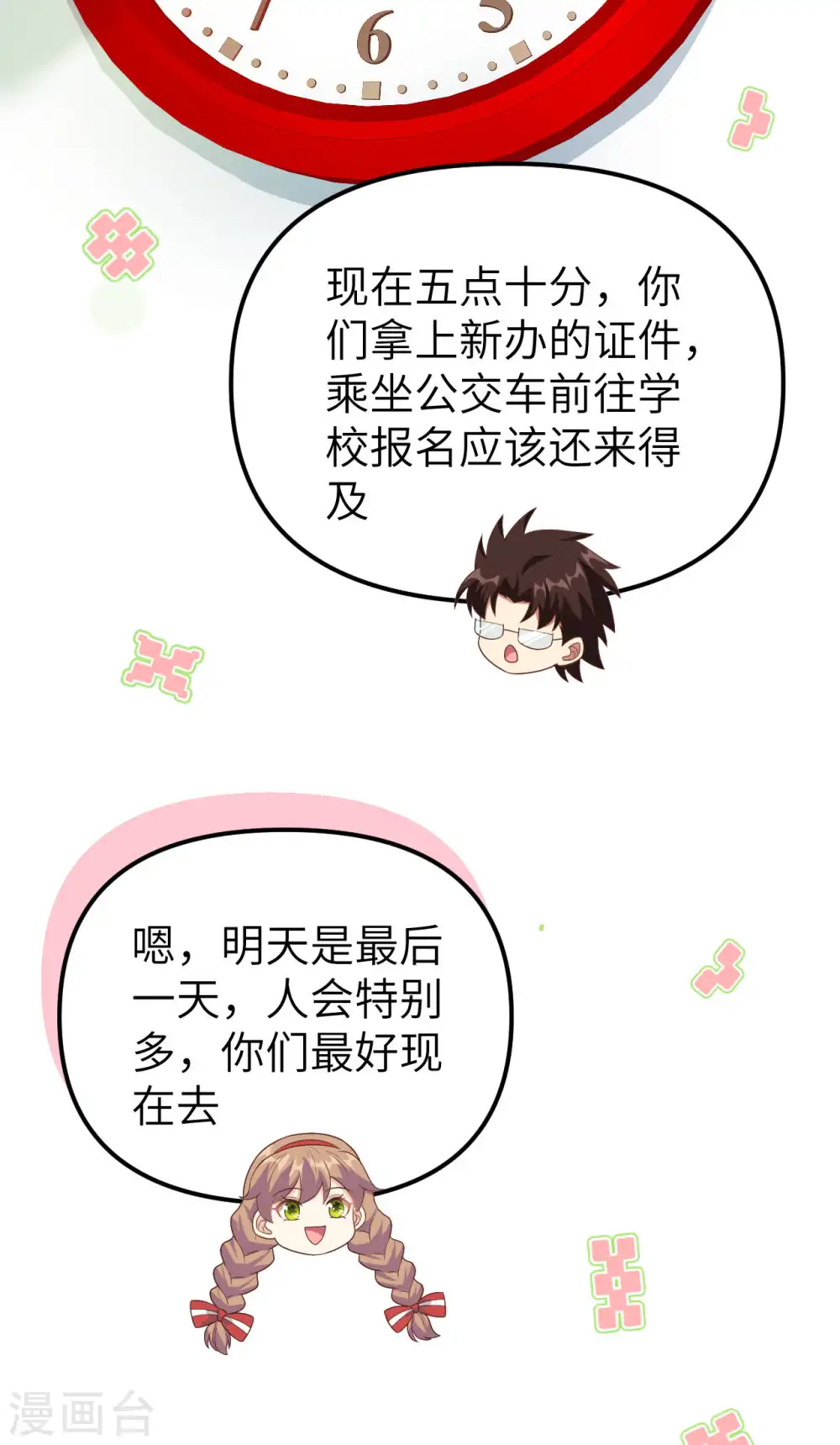第431话37