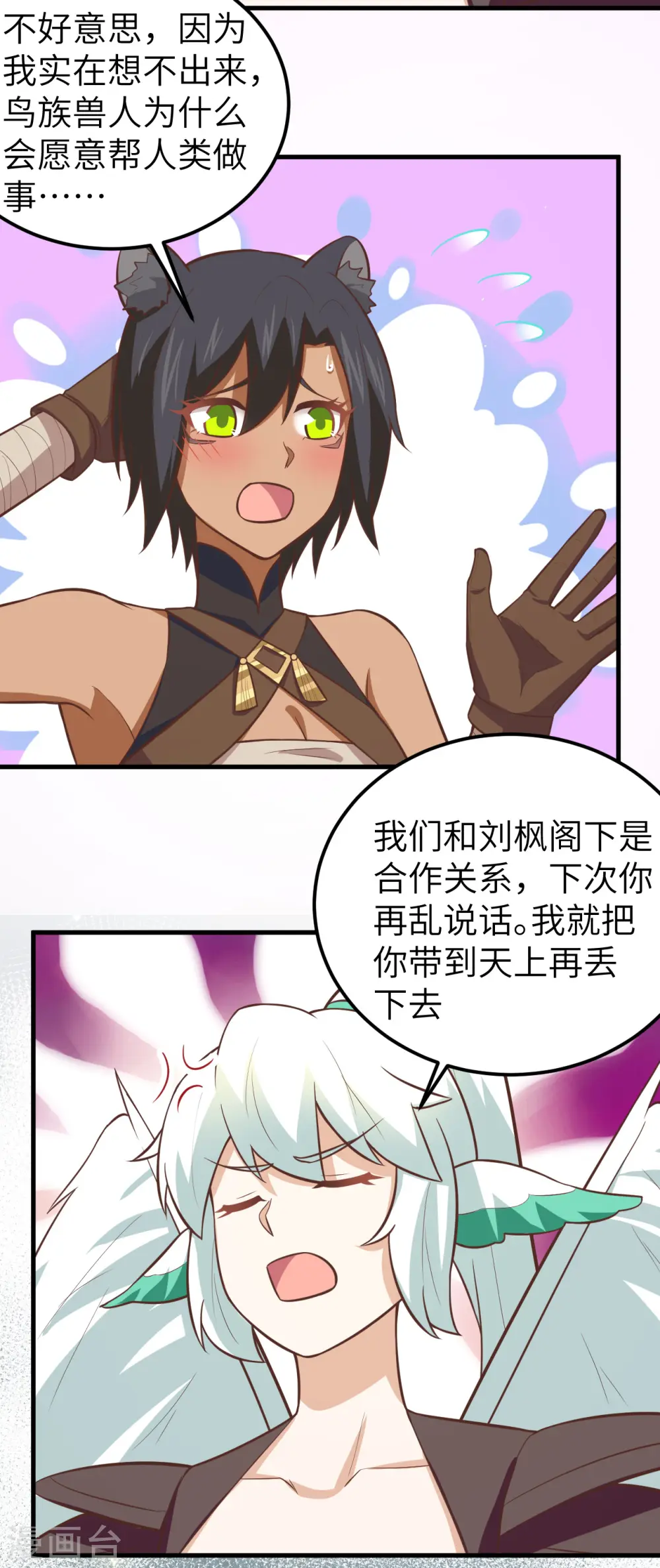 第183话10