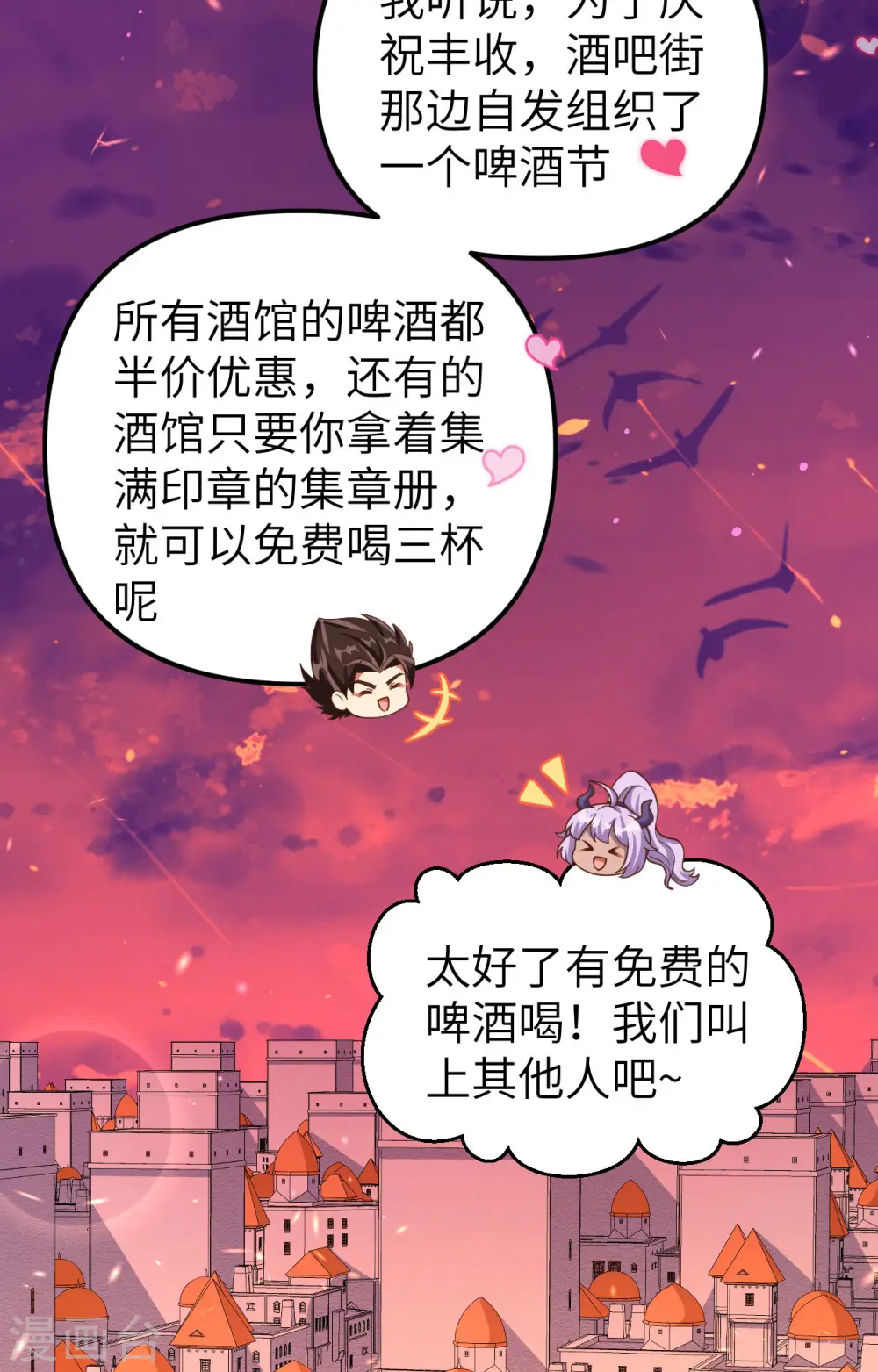 第368话53