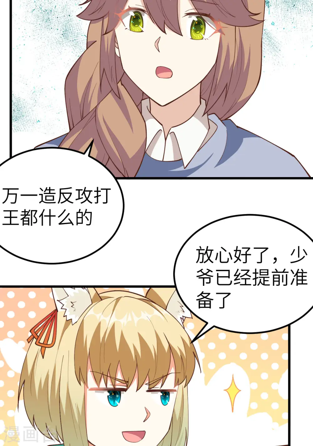 第241话14