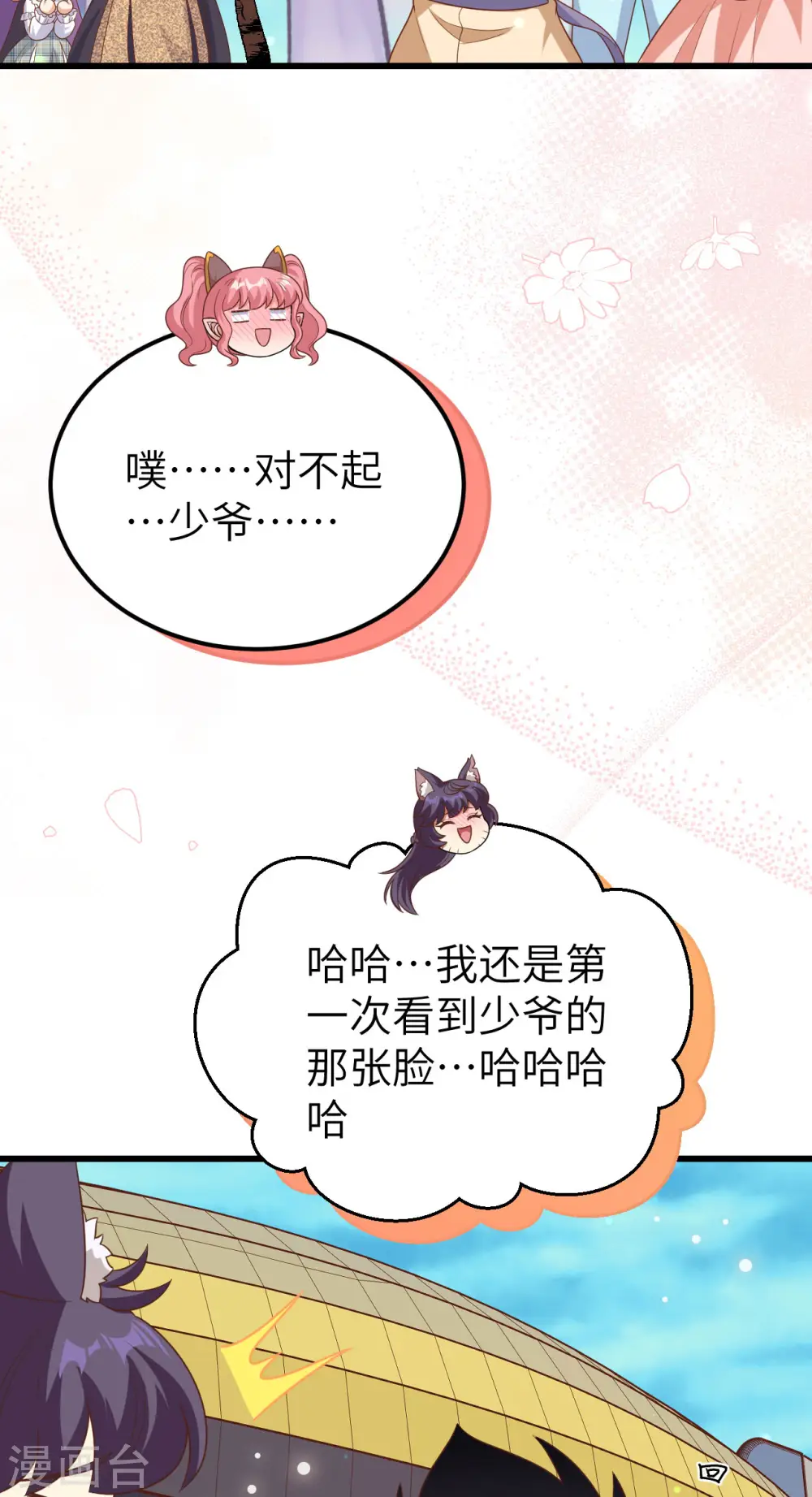 第467话52
