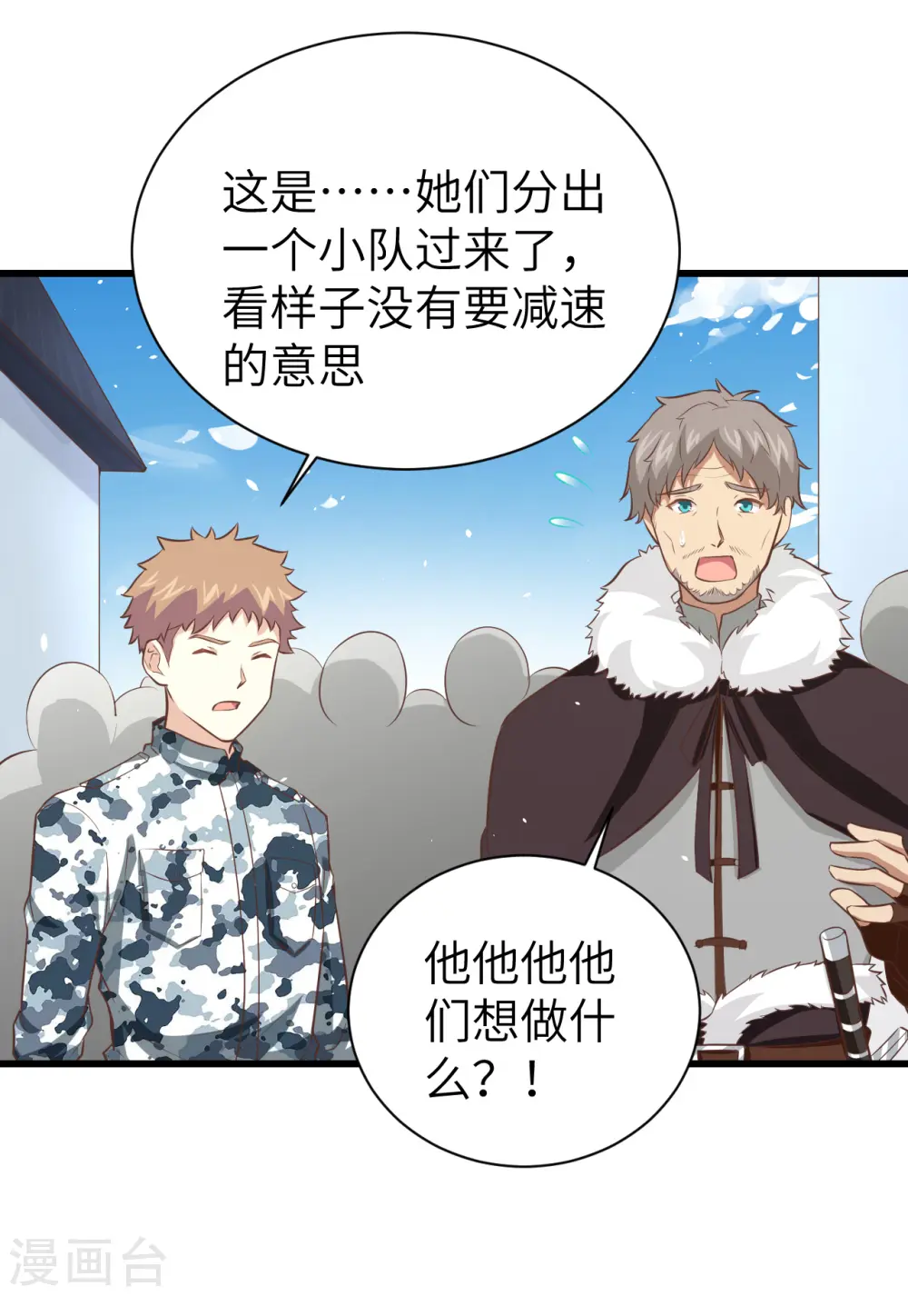 第168话20