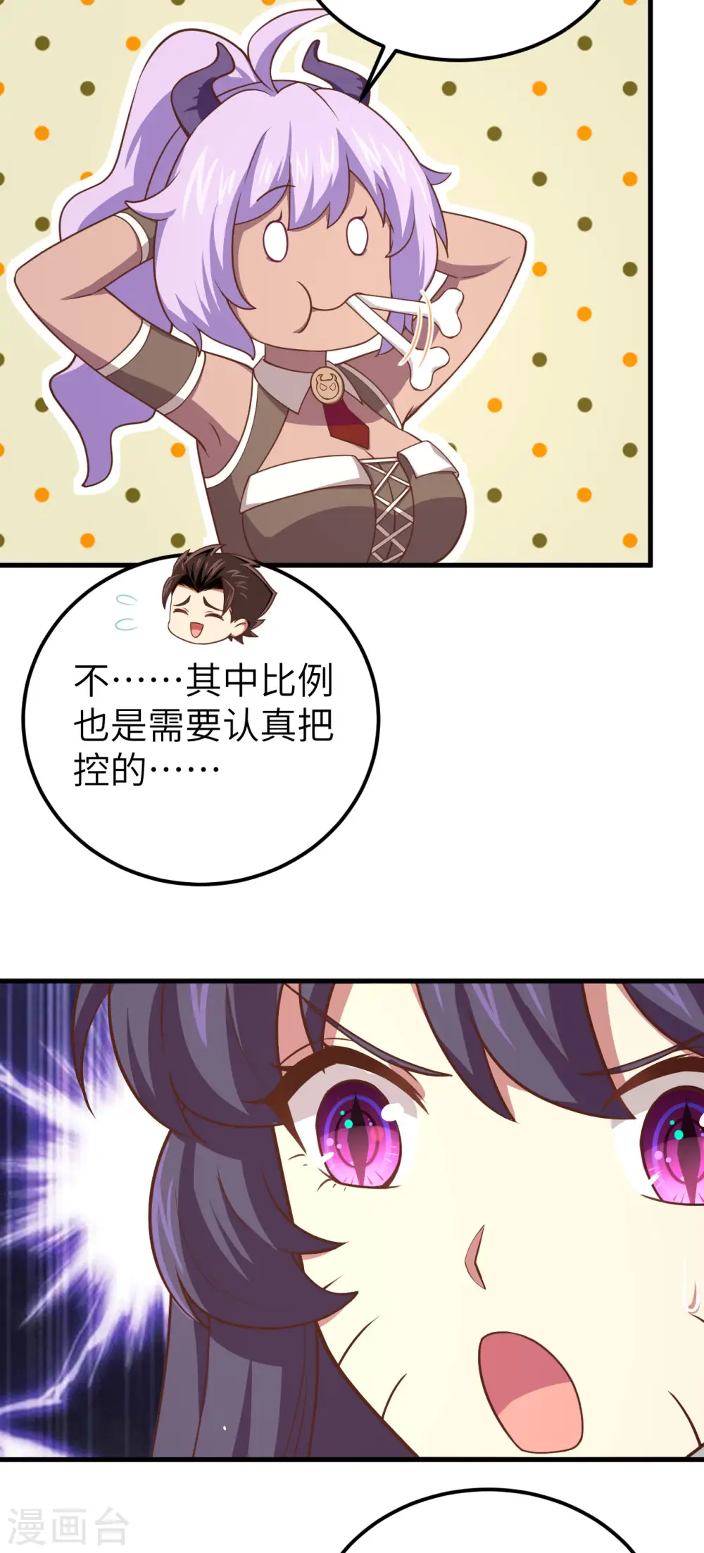 第207话12
