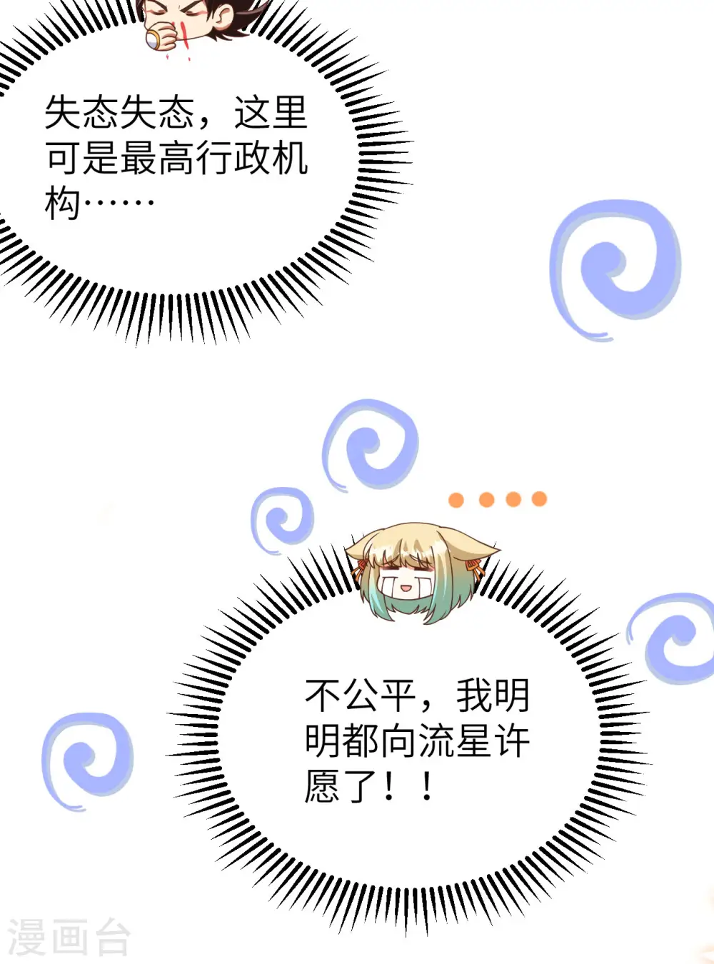 第368话48