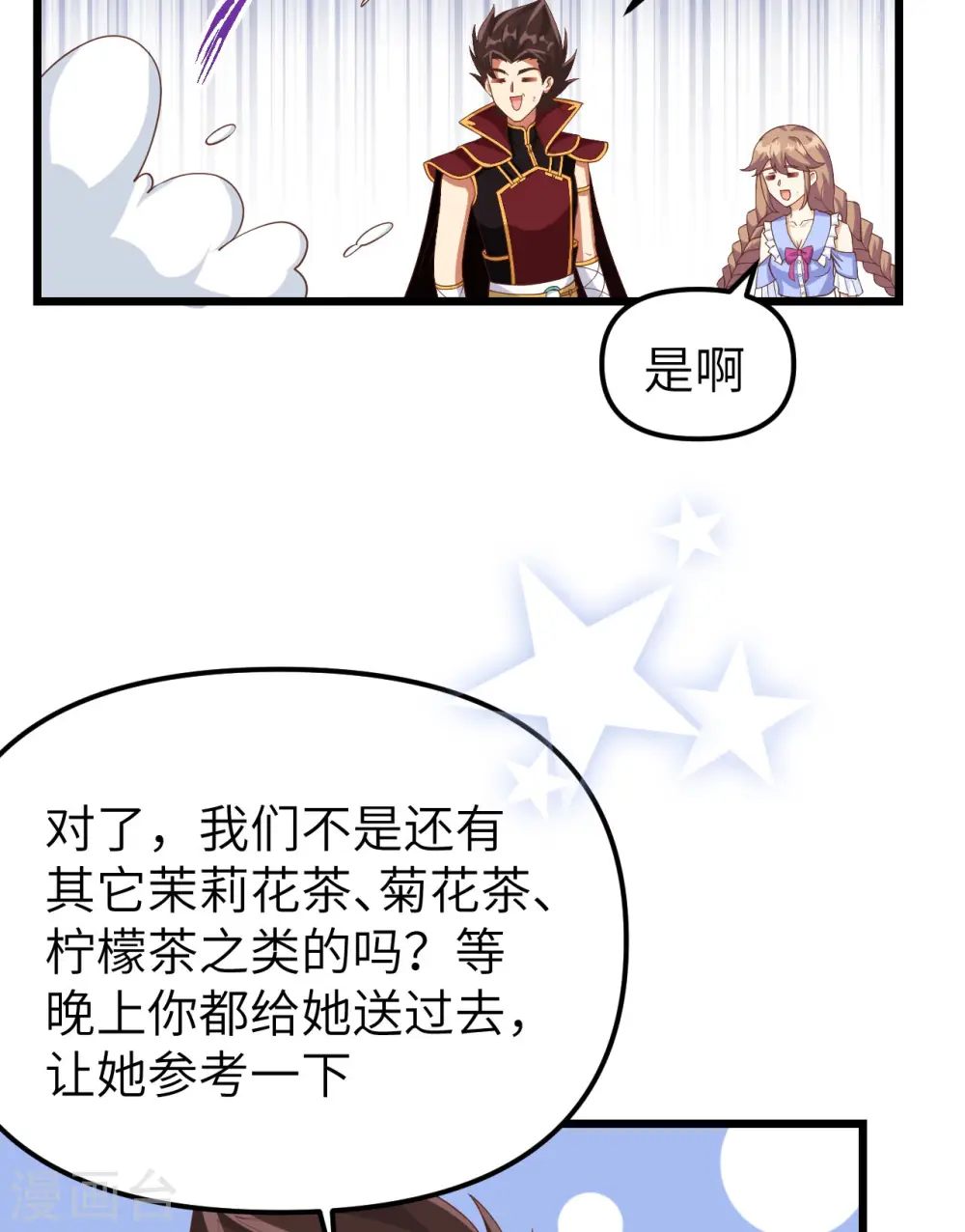 第363话54