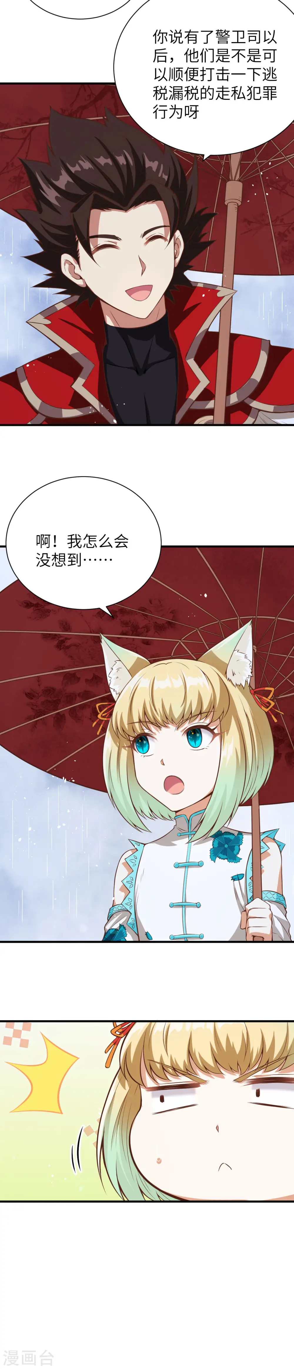 第86话30