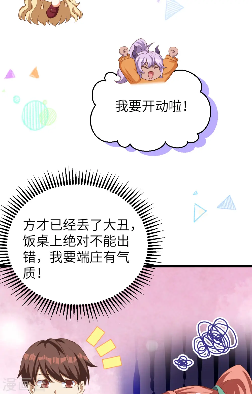 第427话12