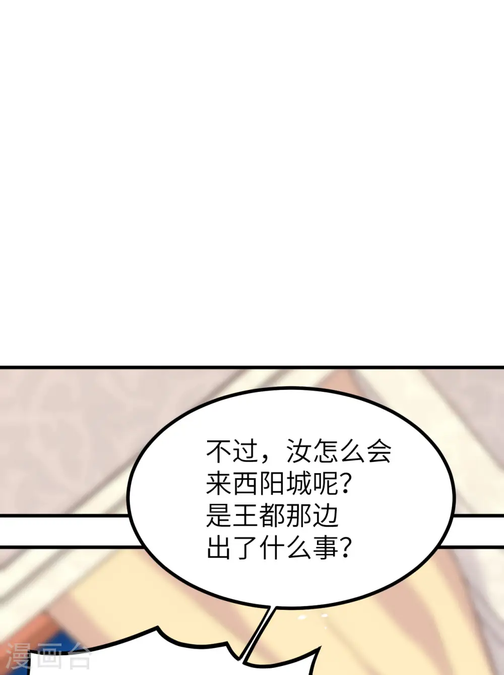 第160话8