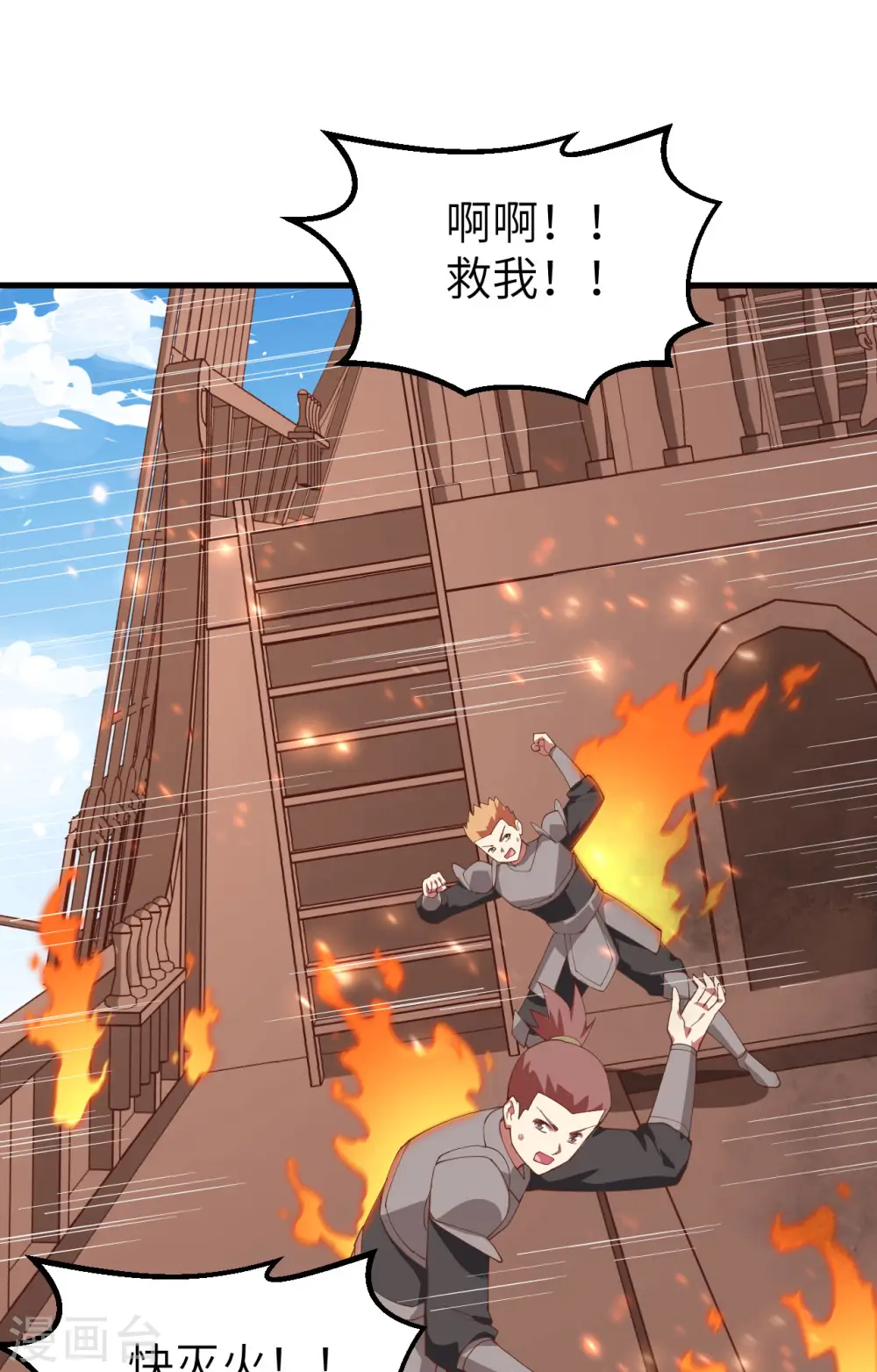 第279话17