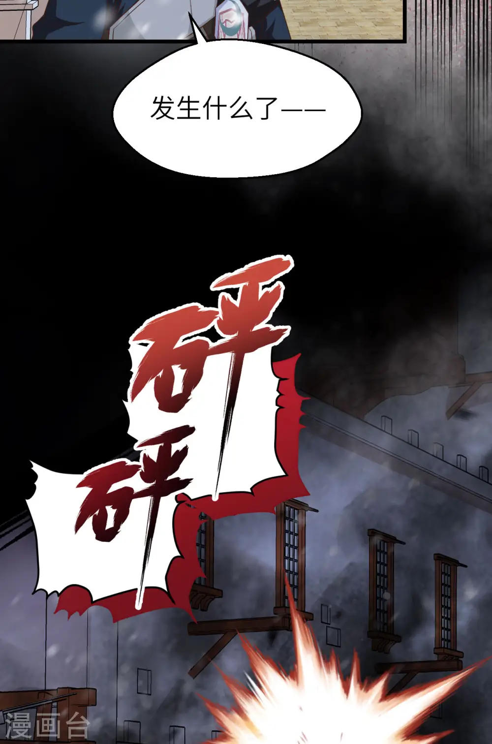 第463话30