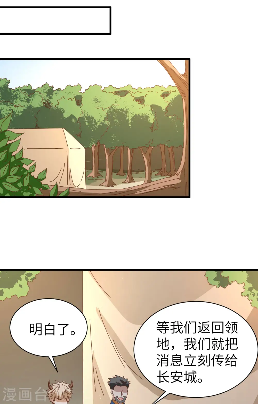 第303话25