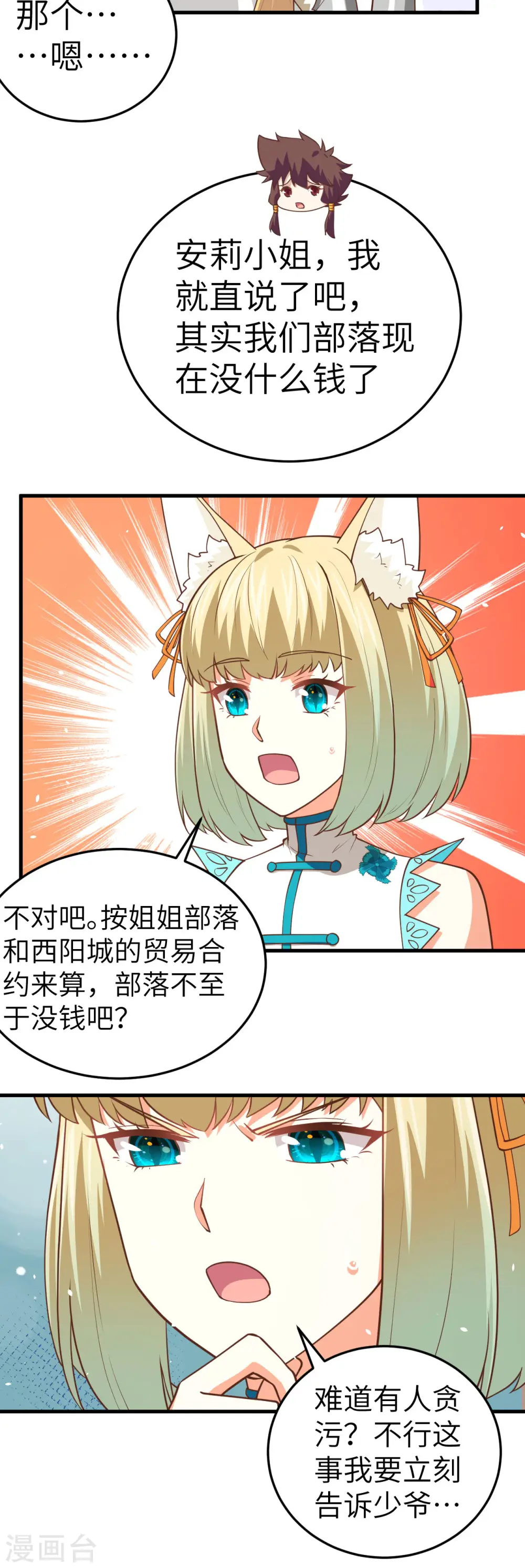 第200话22