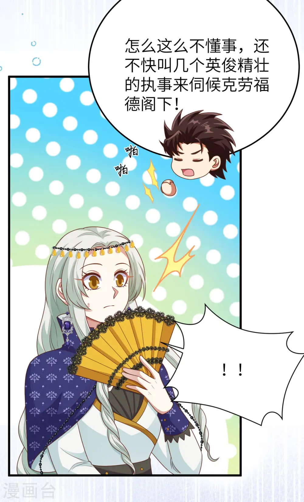第436话69