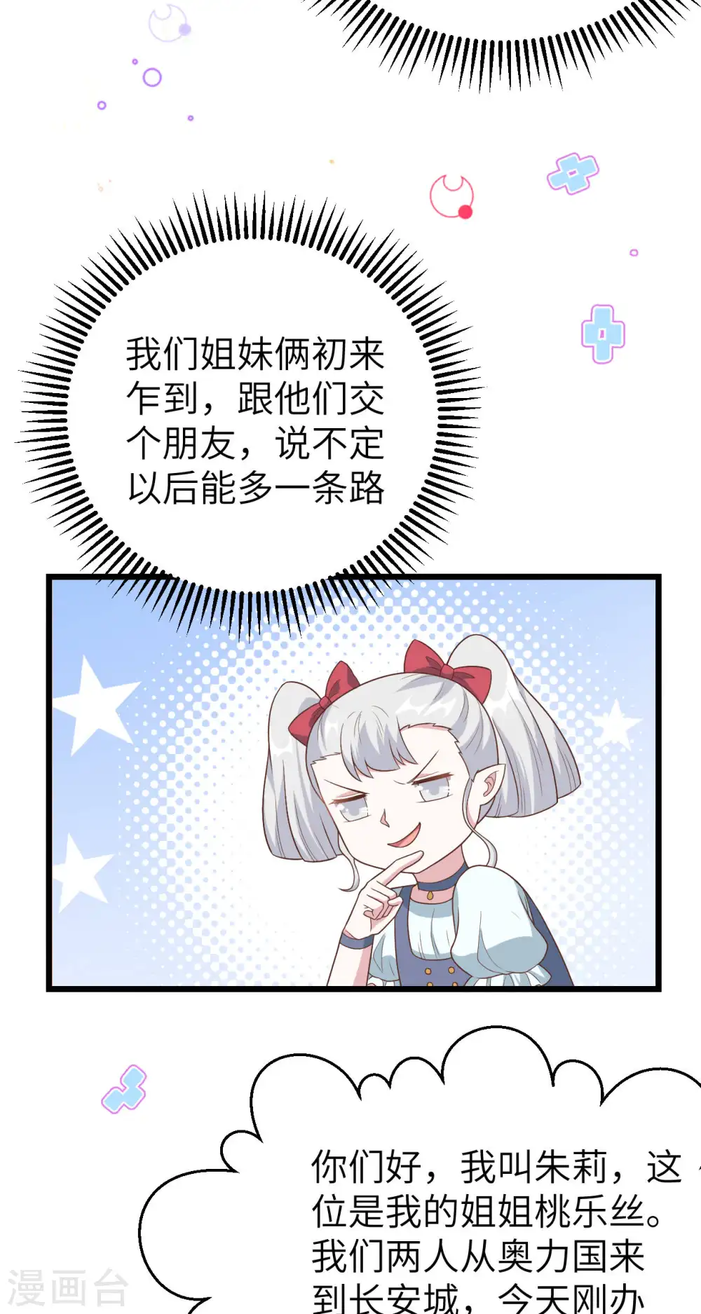 第431话4