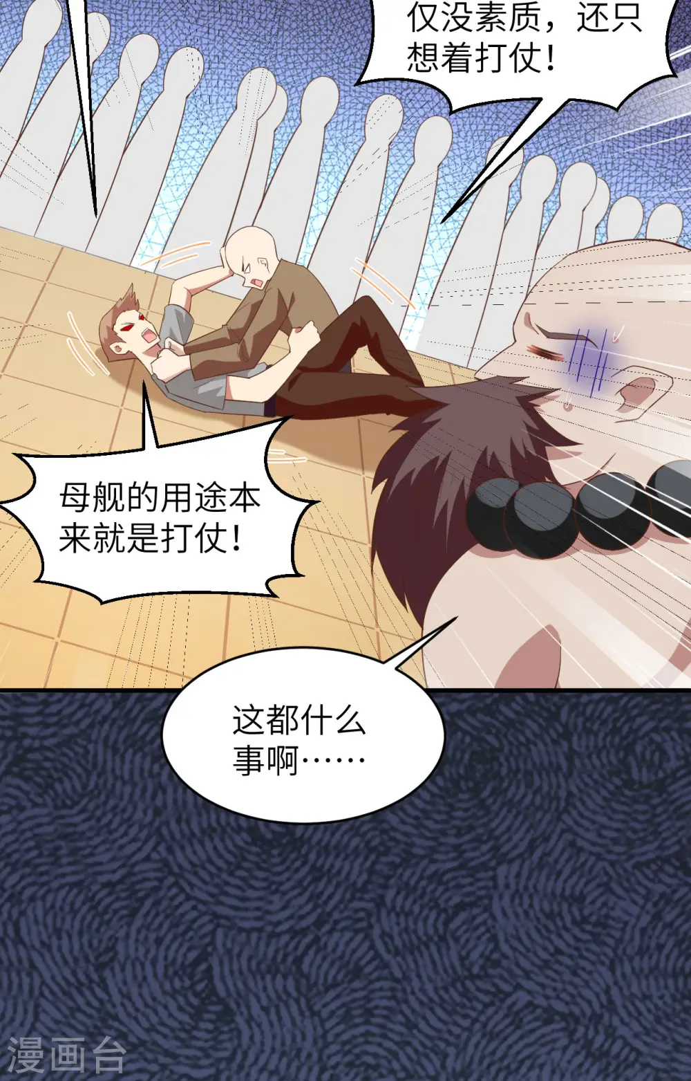 第314话4