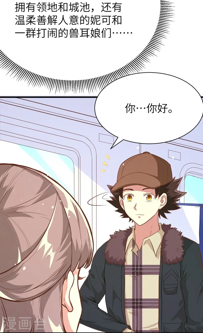 第96话3
