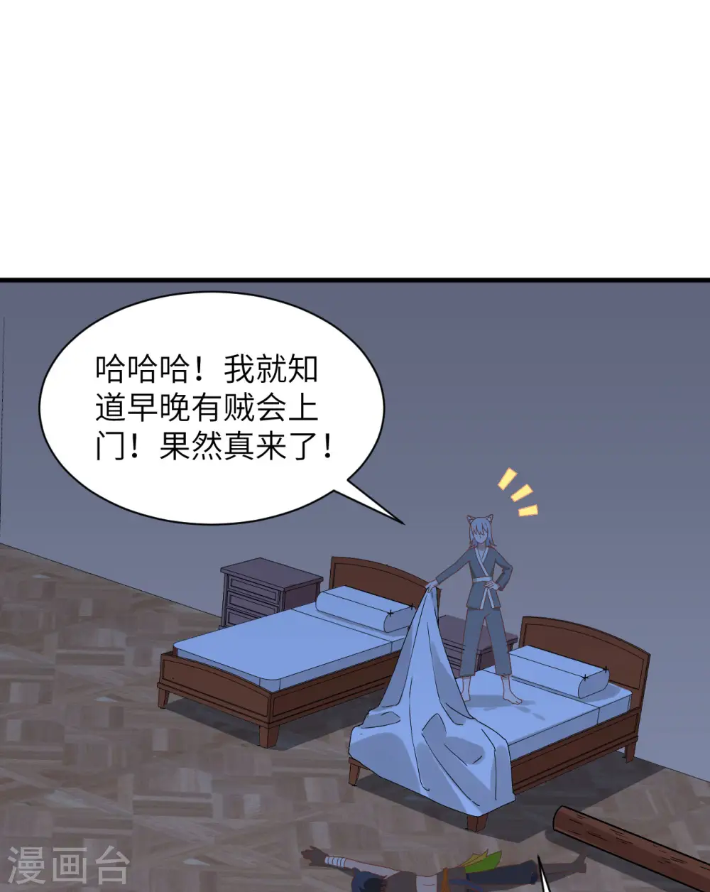 第298话8