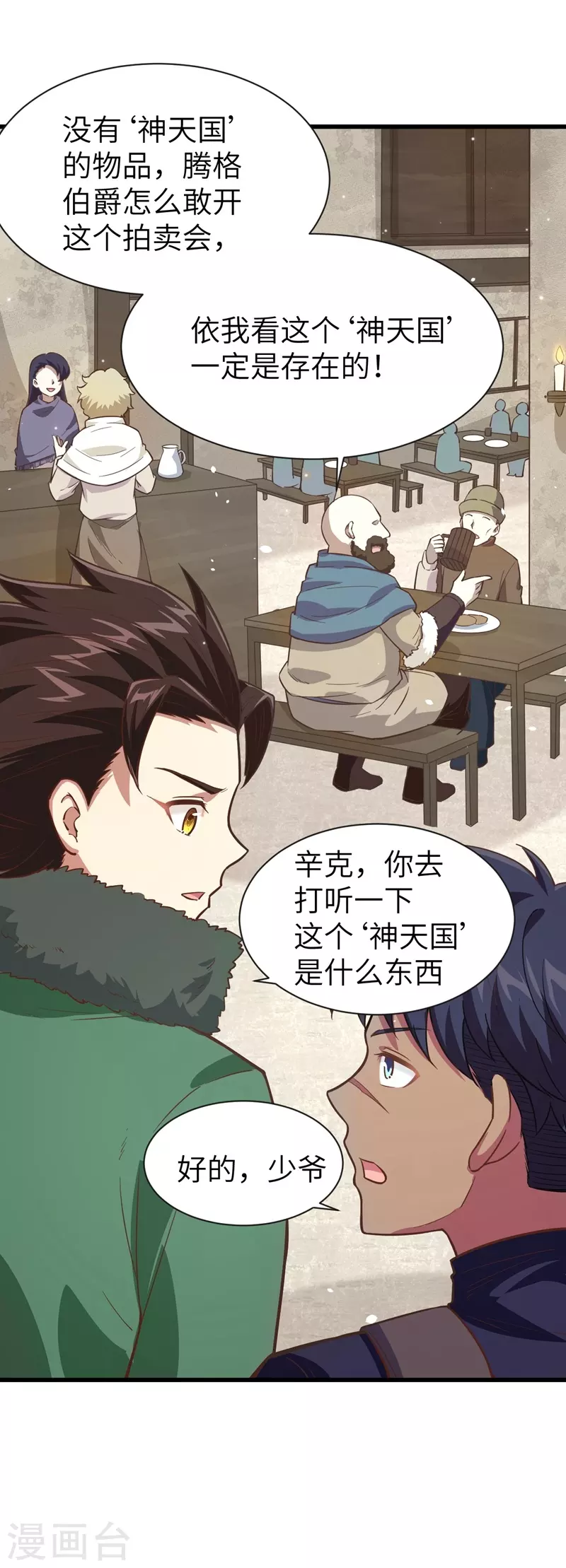第127话5