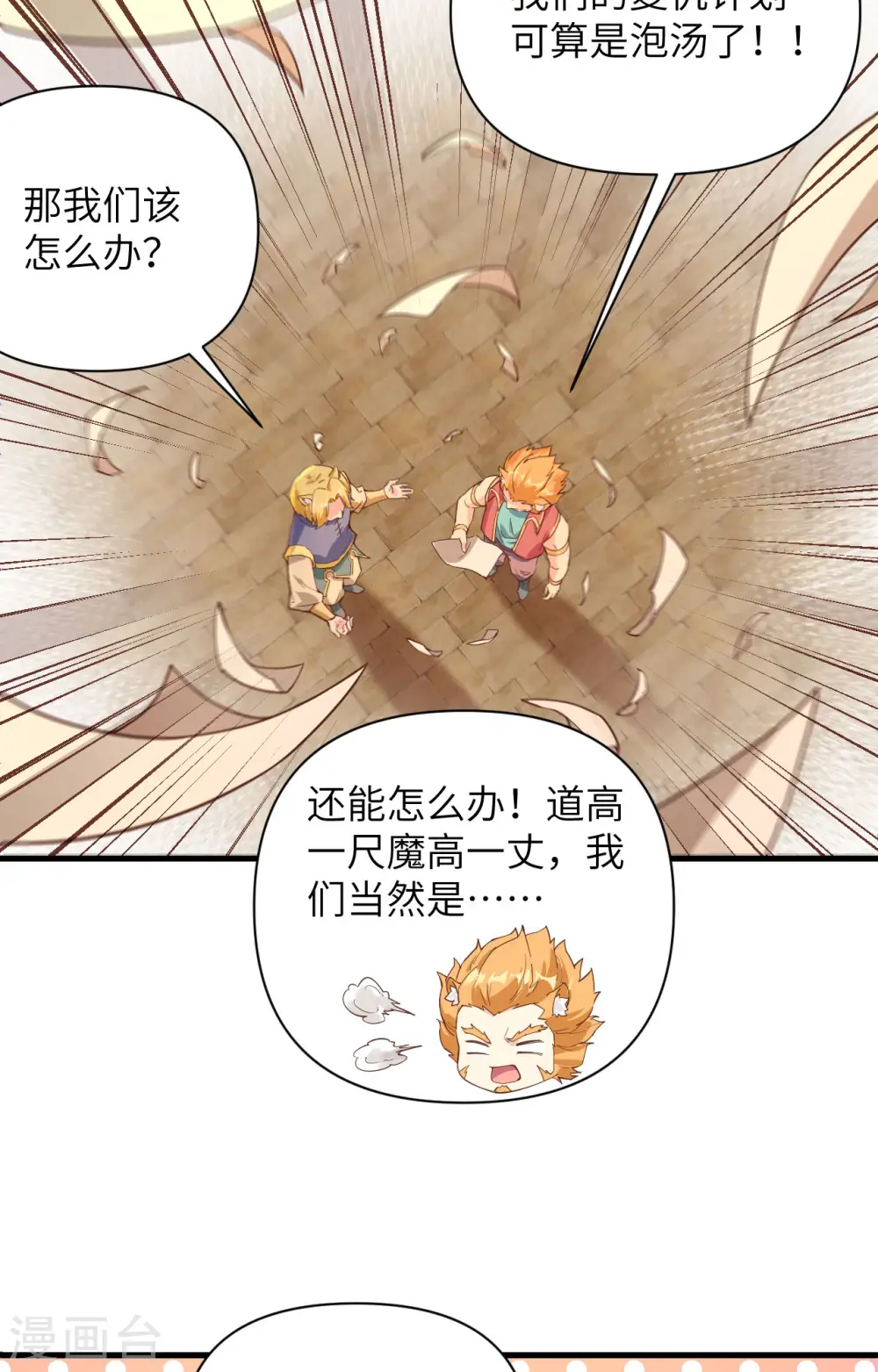 第320话28