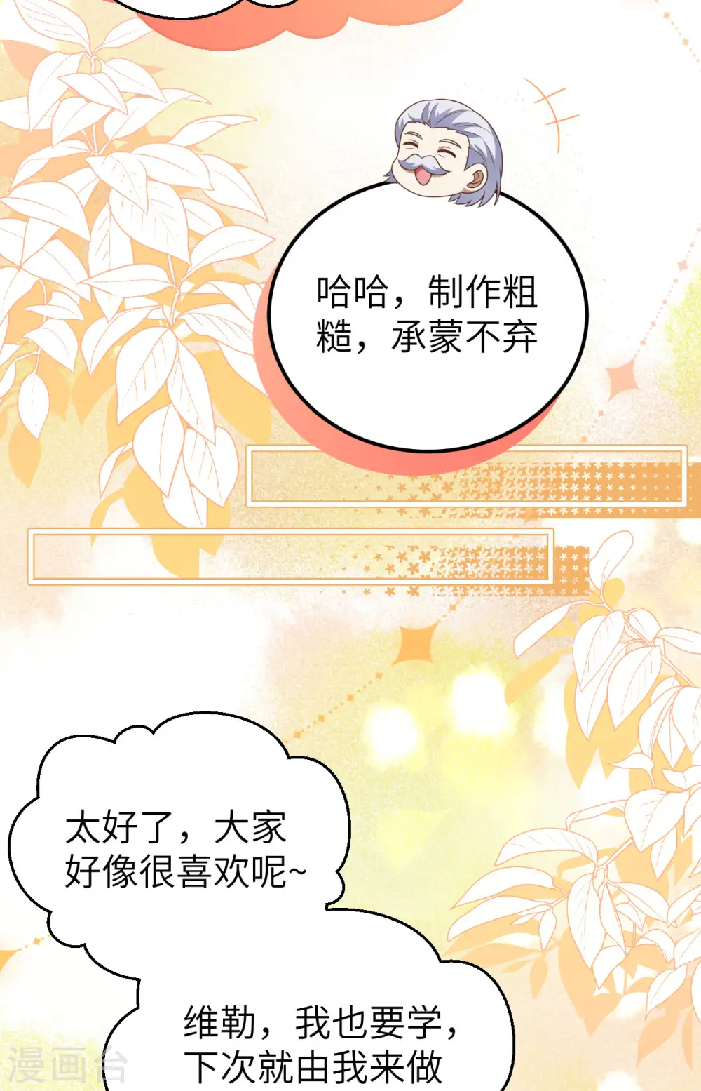第456话13