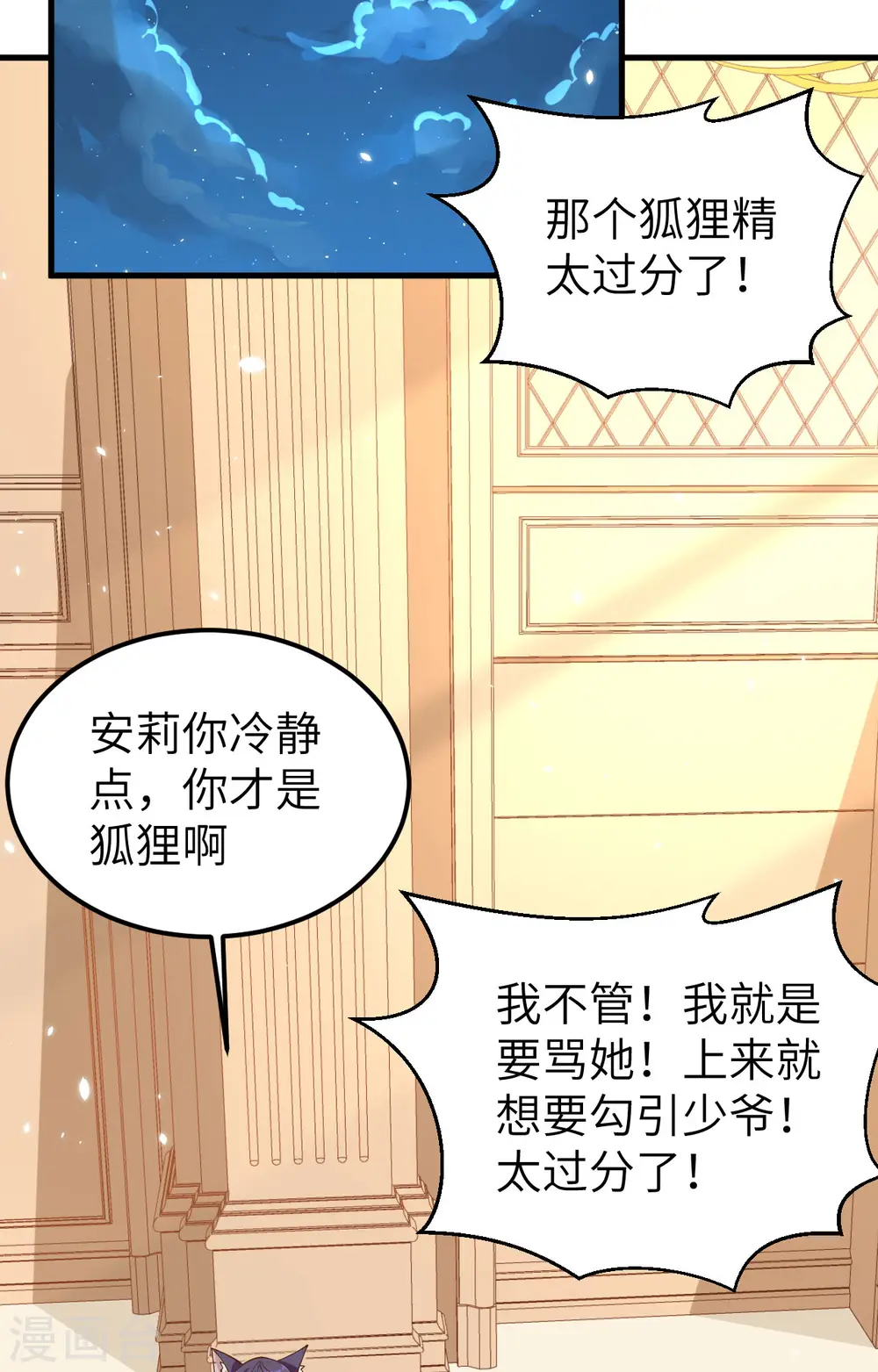 第233话22