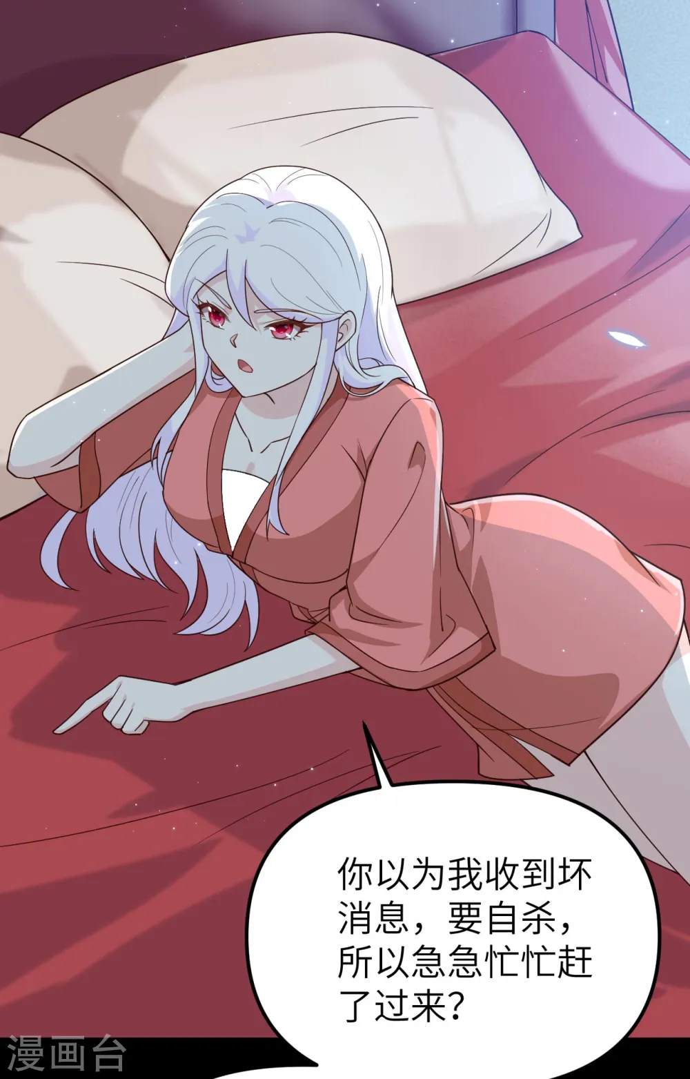 第359话46