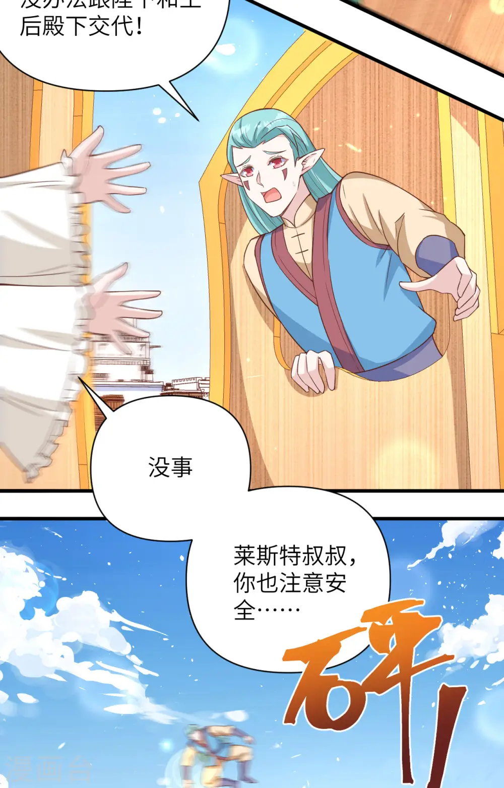 第361话31
