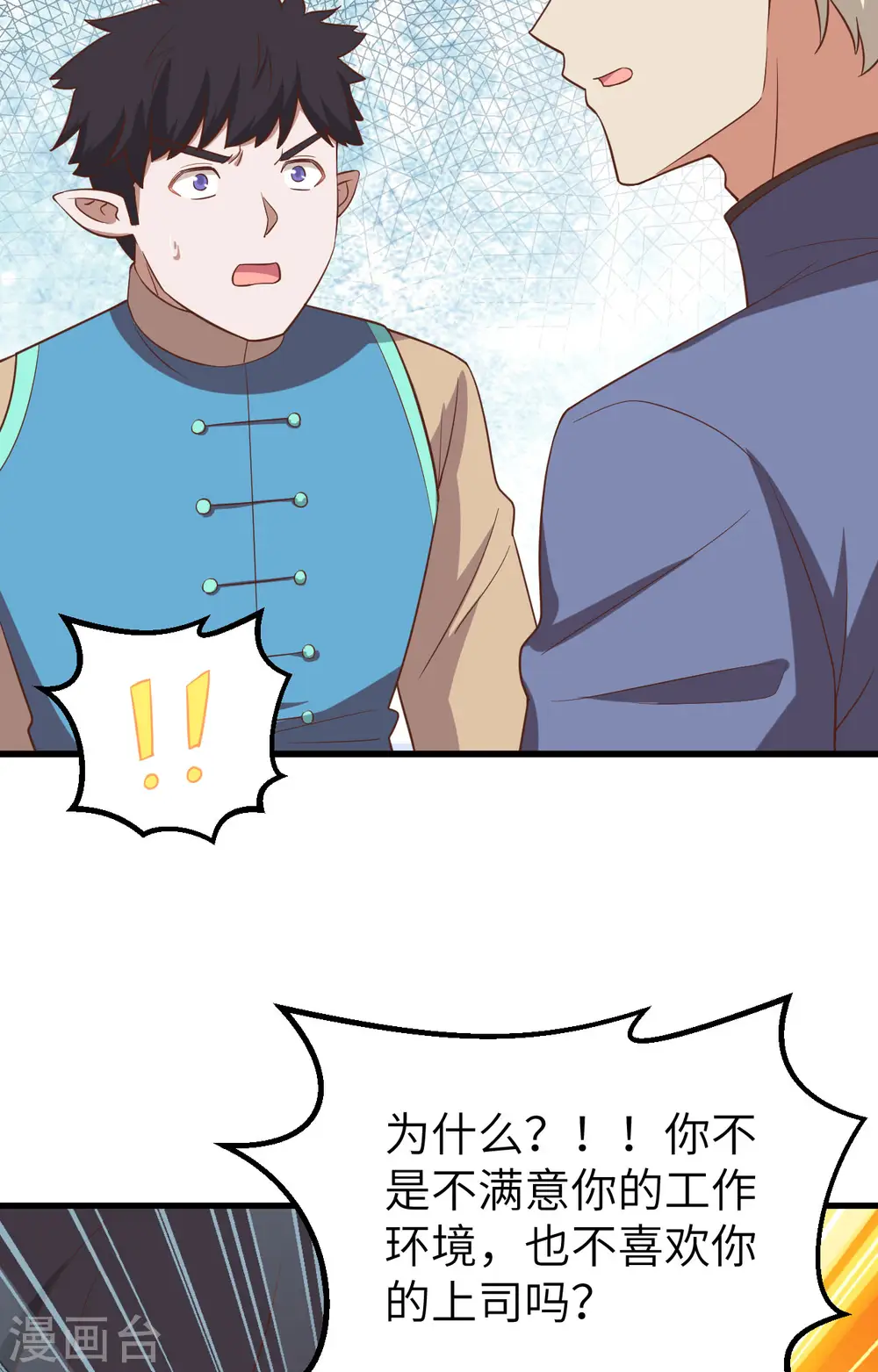 第276话40