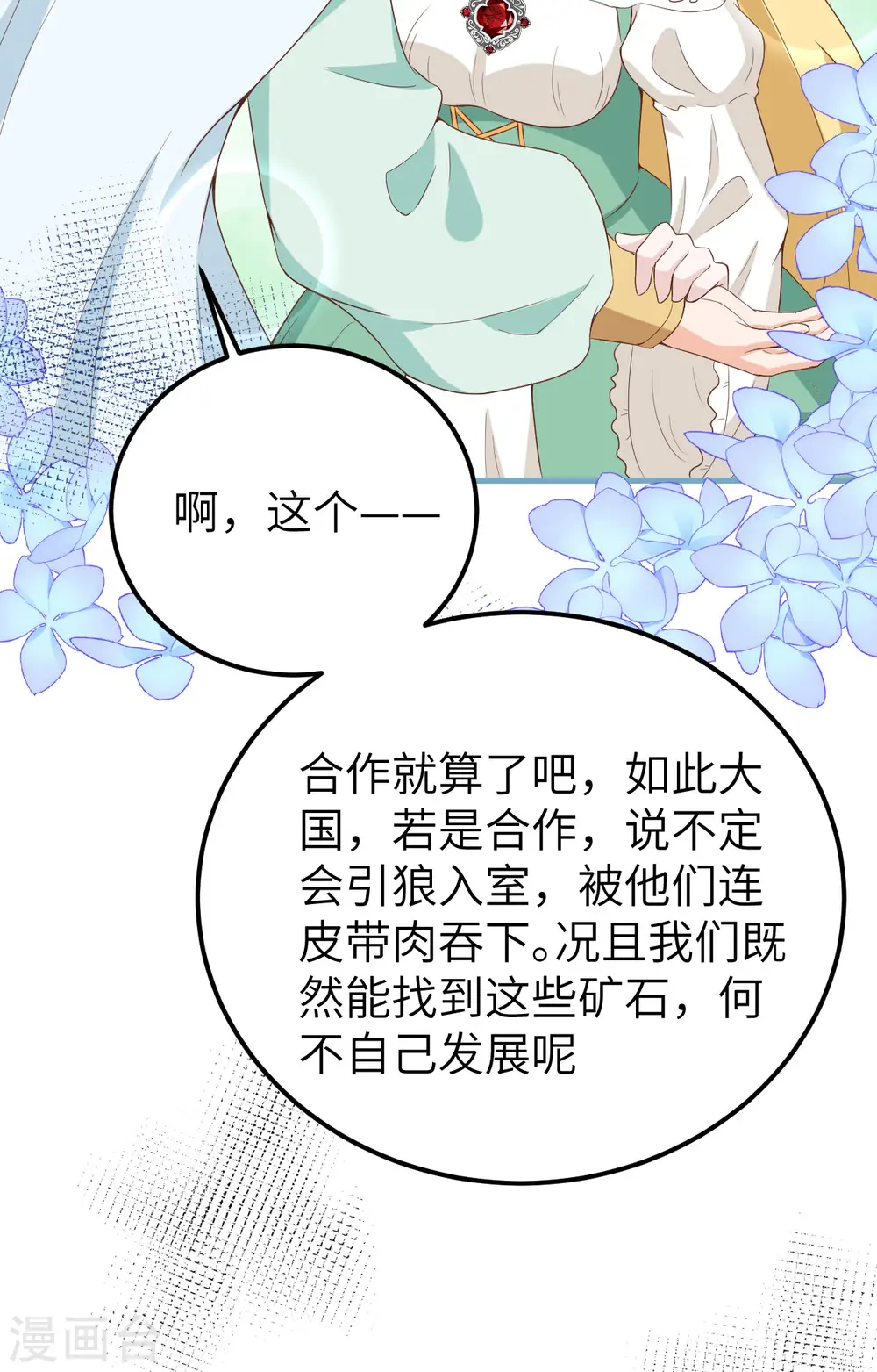 第375话46