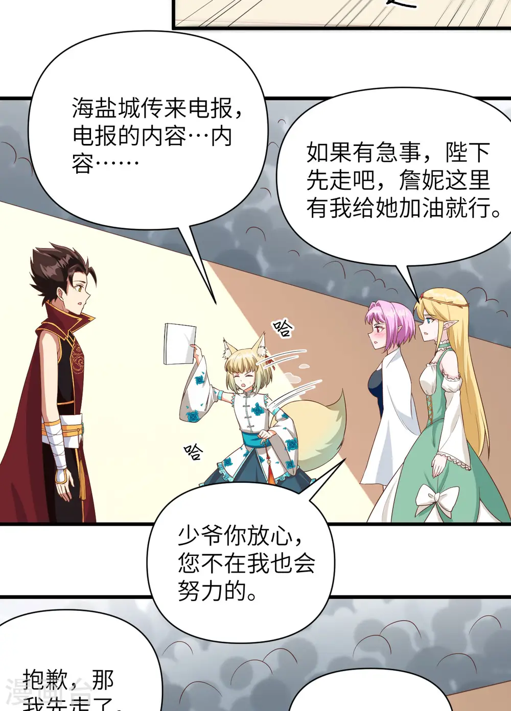 第335话28