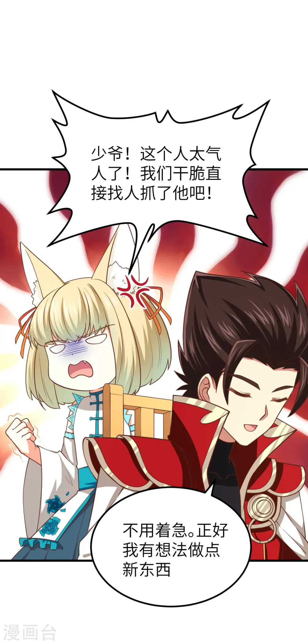 第211话46