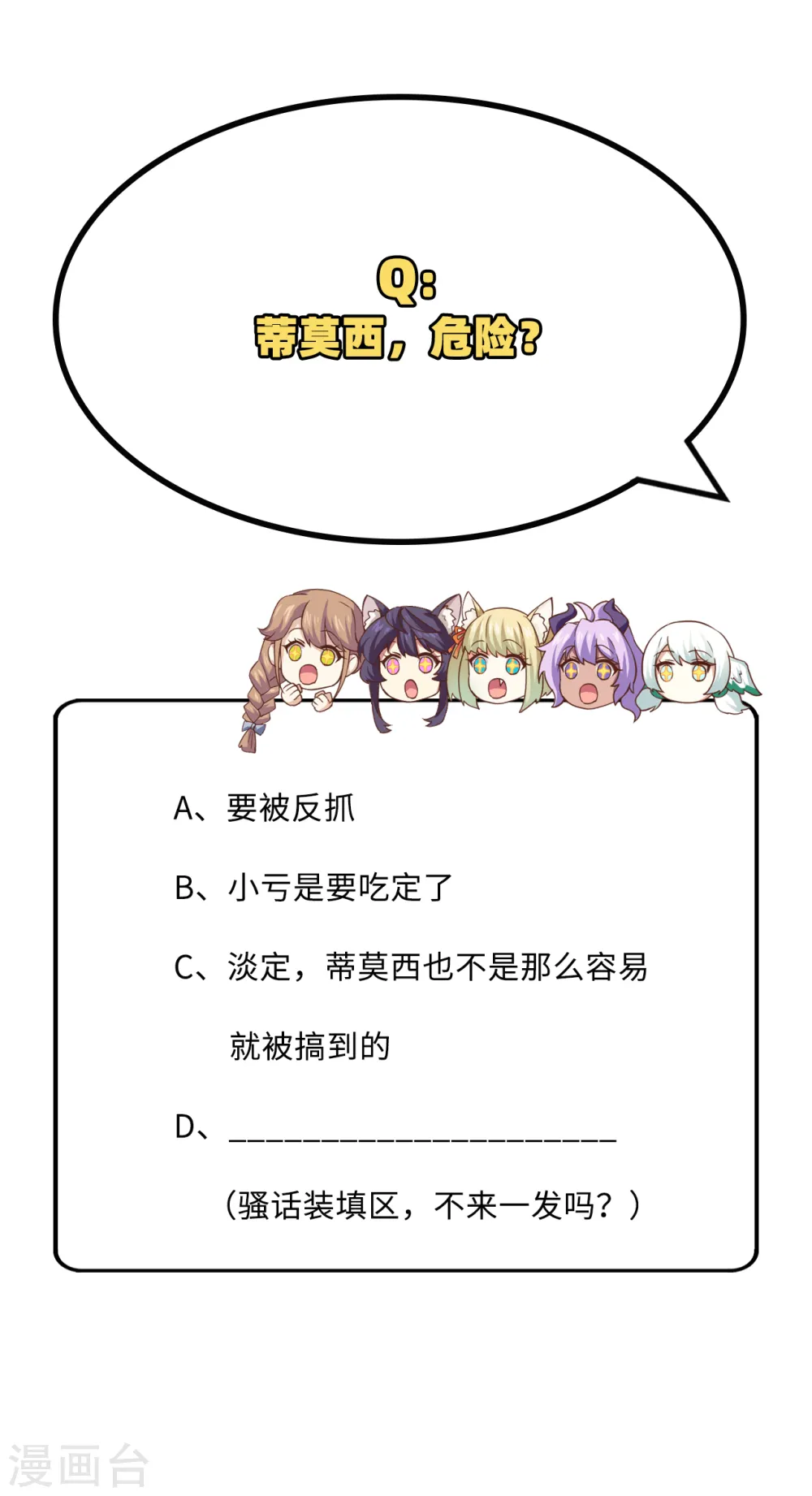 第301话43