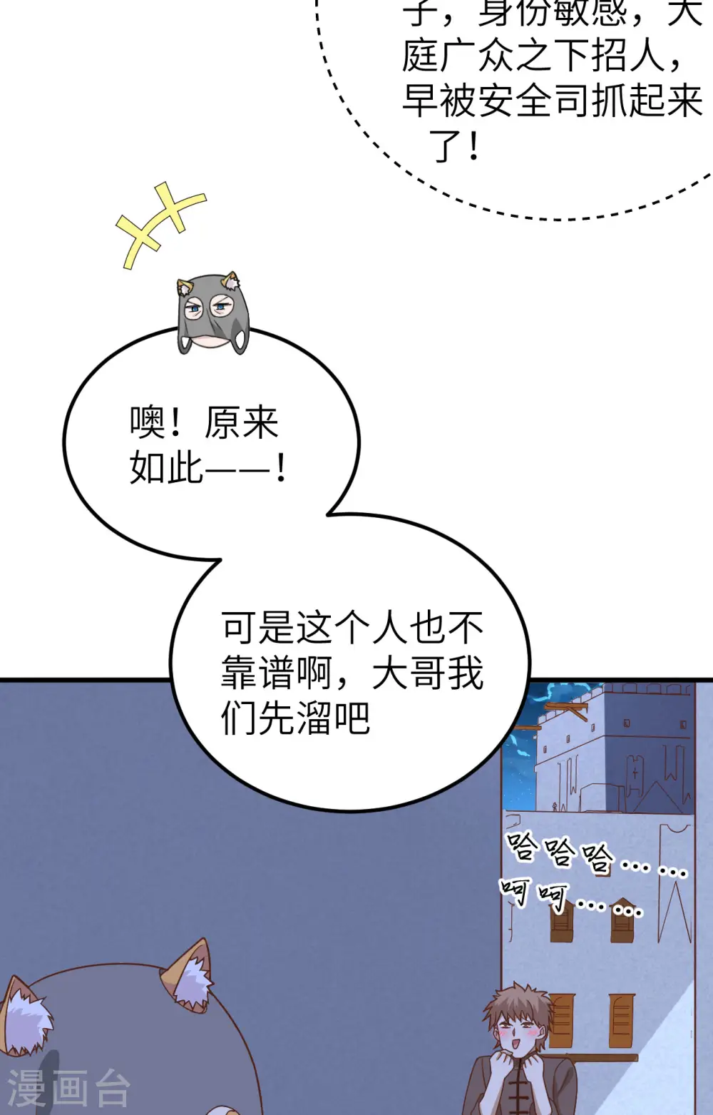 第340话16