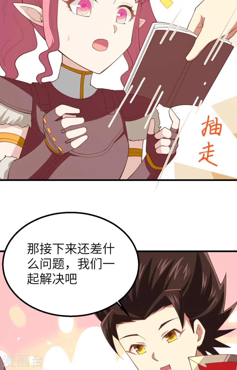 第250话31