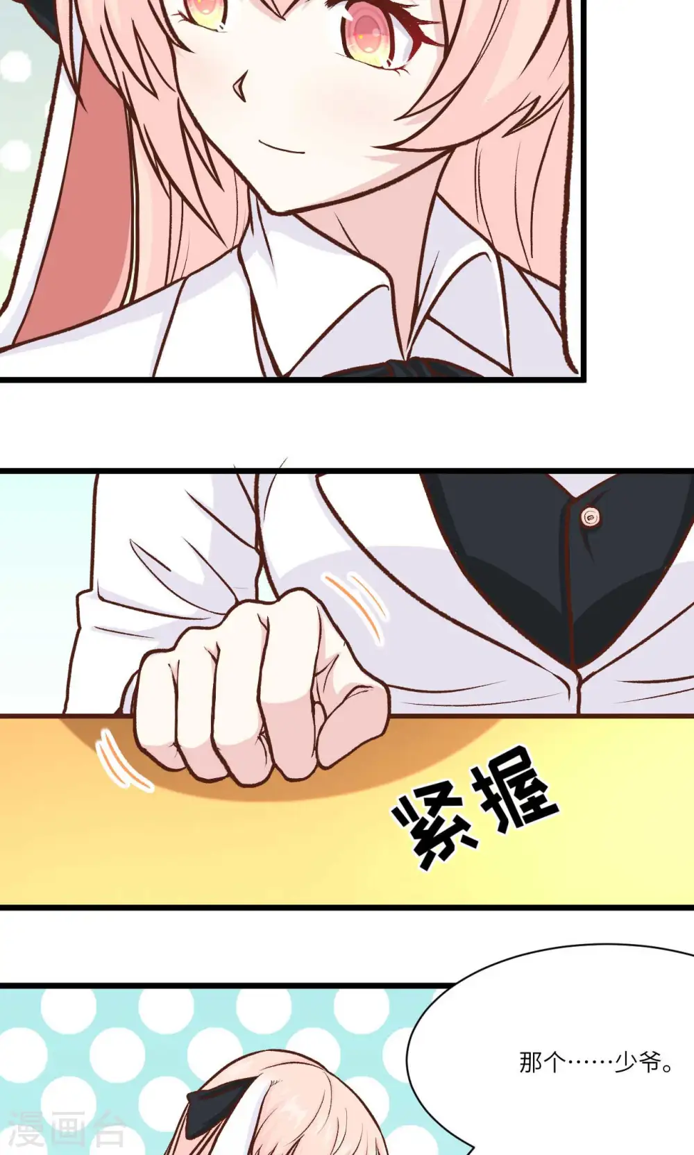 第75话10