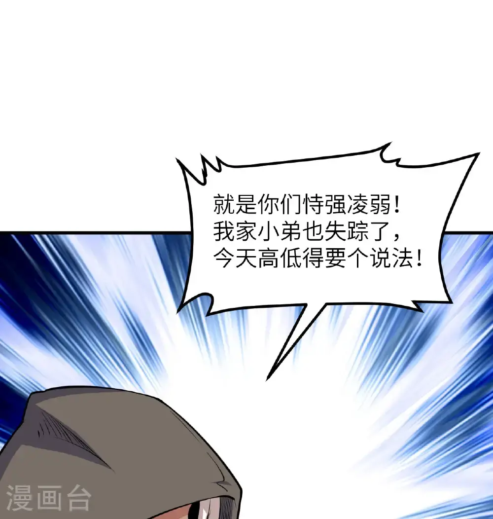 第513话11