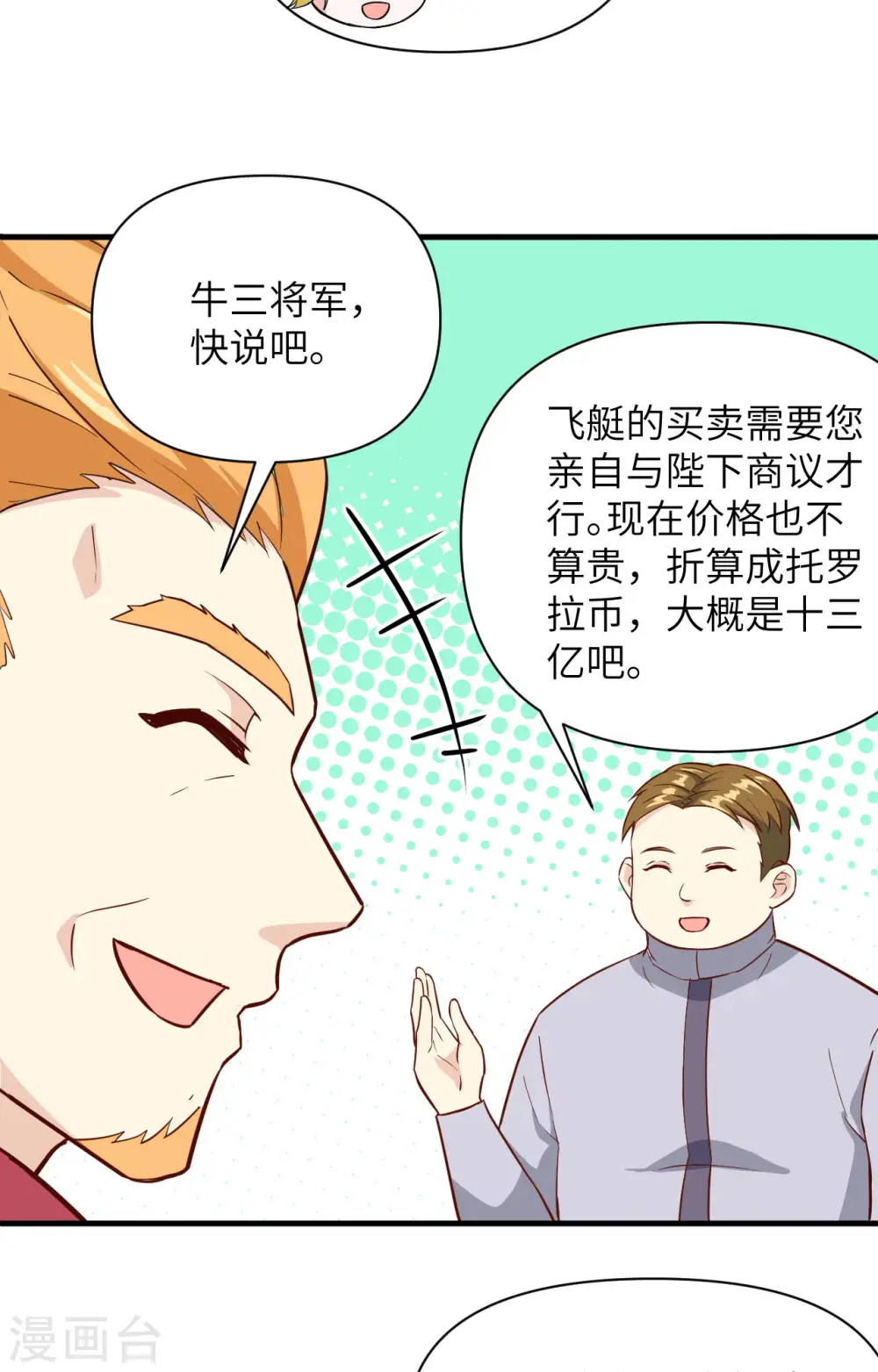 第315话33