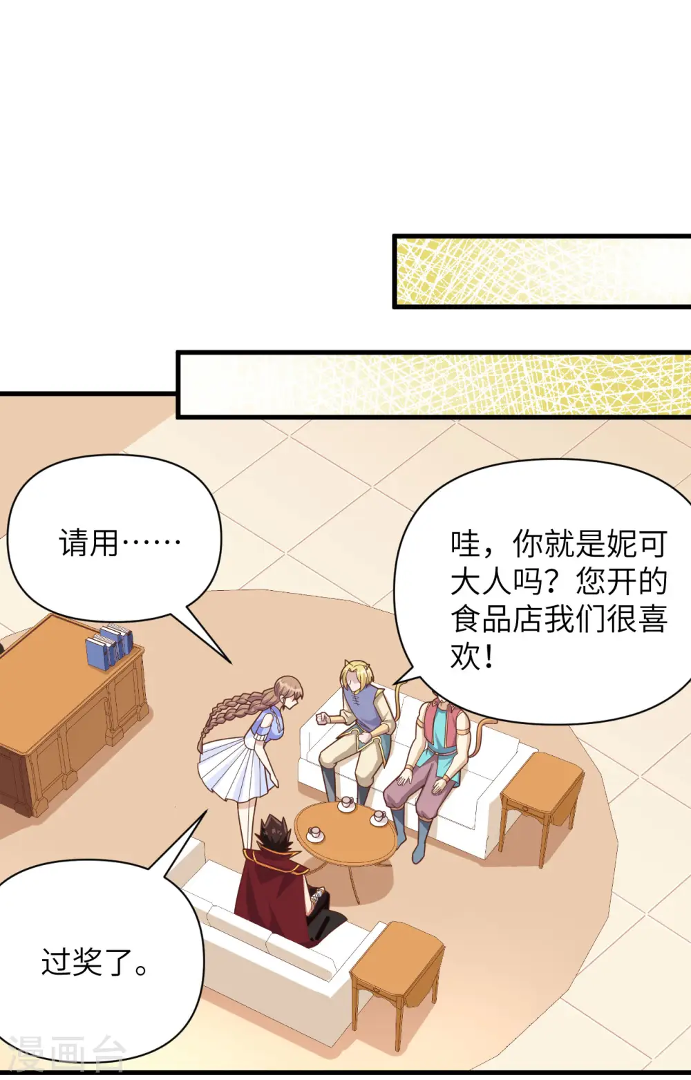 第358话29