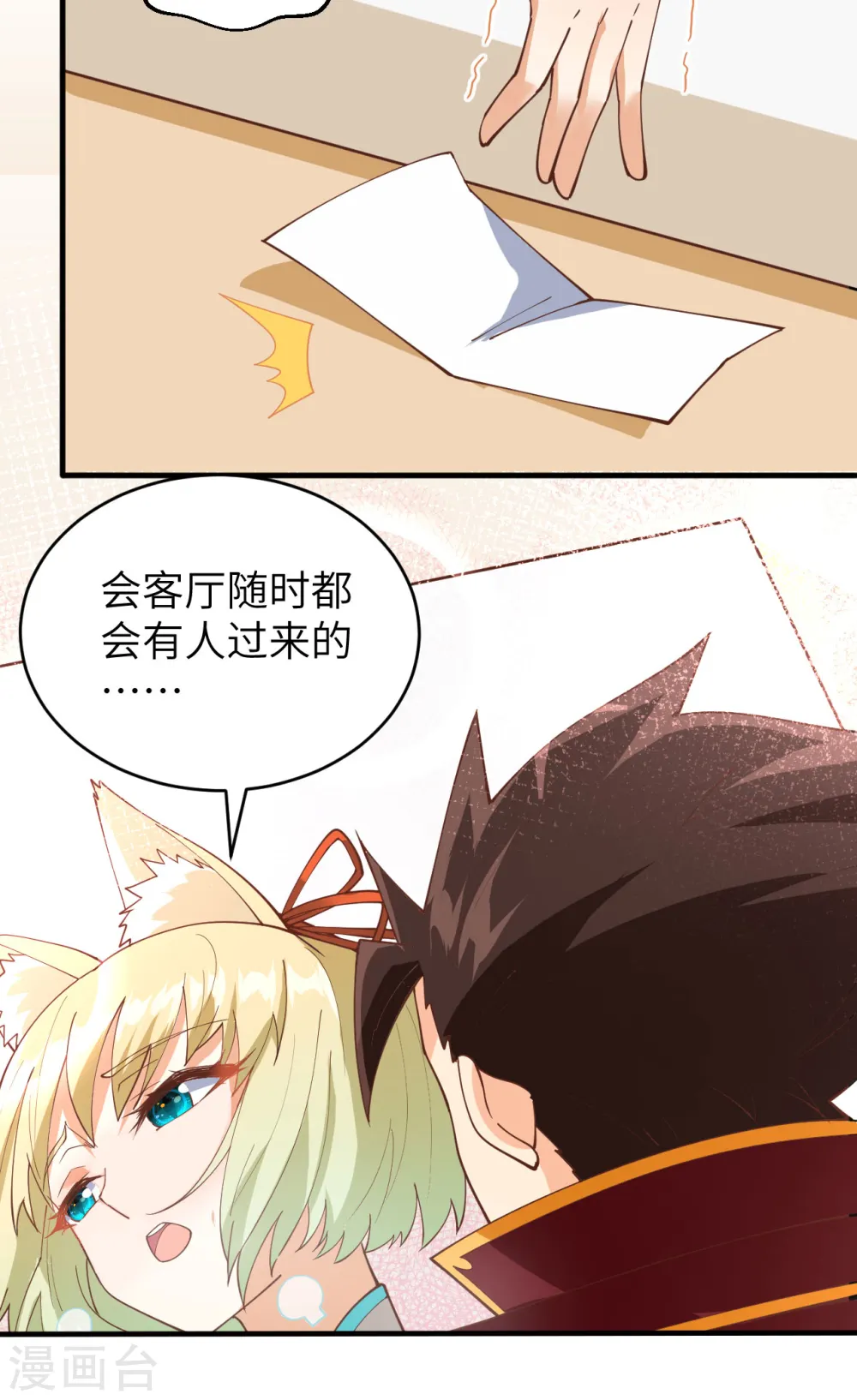 第314话50