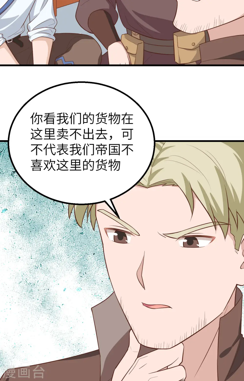 第282话6