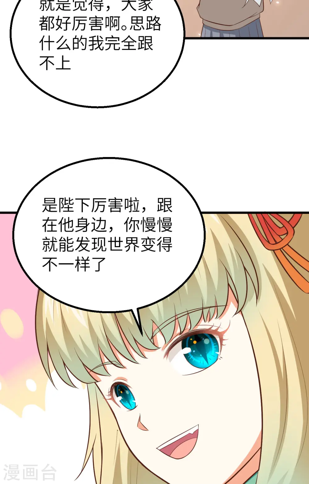 第273话43