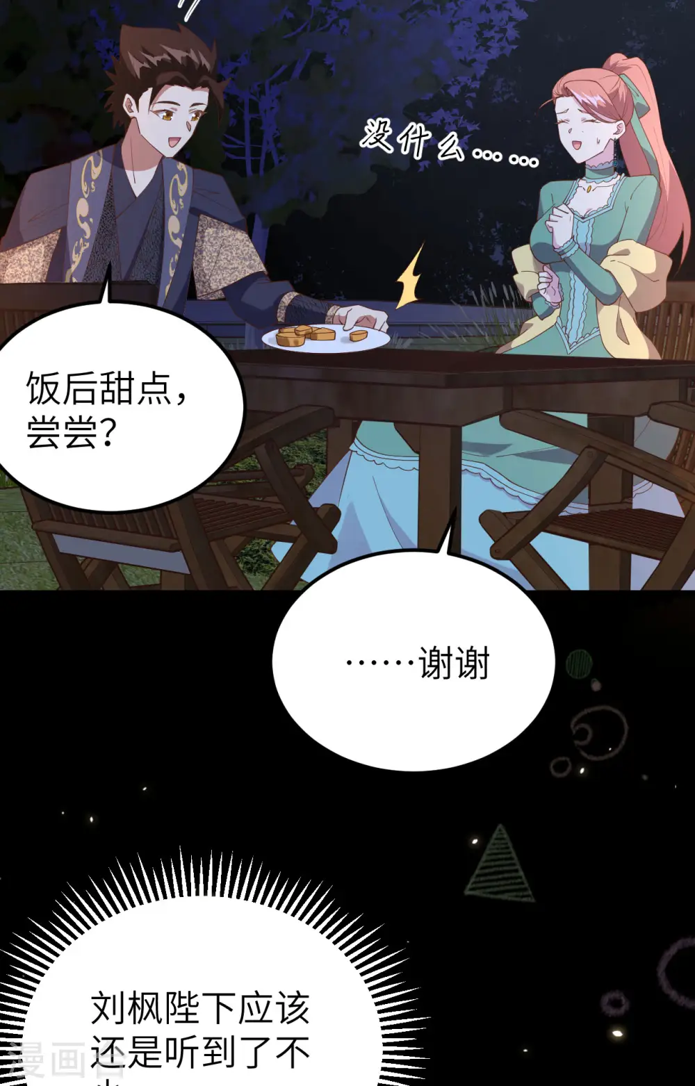 第433话35